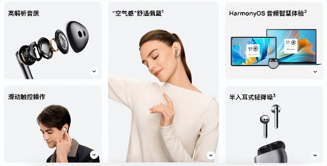 华为耳机全系有福利全价位档推荐爱游戏app体育年货节大促｜(图9)