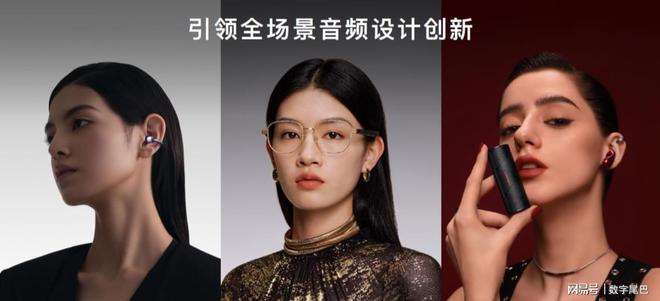 频全系列优惠大放送选耳机不再纠结爱游戏最新年货节进行时：华为音(图10)