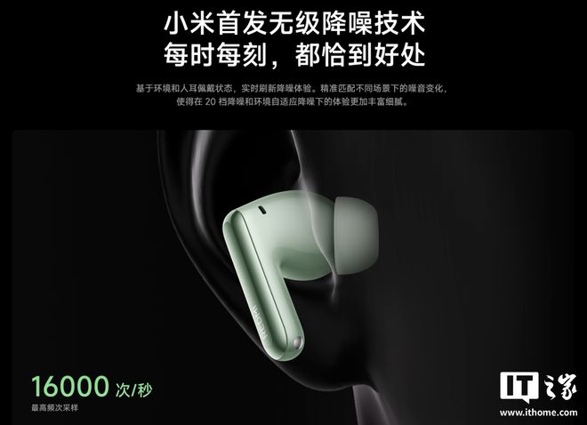 米新旗舰耳机决定用 WiFi爱游戏app登录两年半后的小(图3)