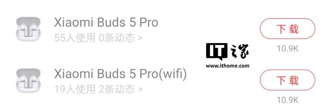 米新旗舰耳机决定用 WiFi爱游戏app登录两年半后的小(图9)