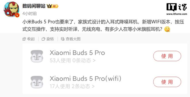 米新旗舰耳机决定用 WiFi爱游戏app登录两年半后的小(图14)