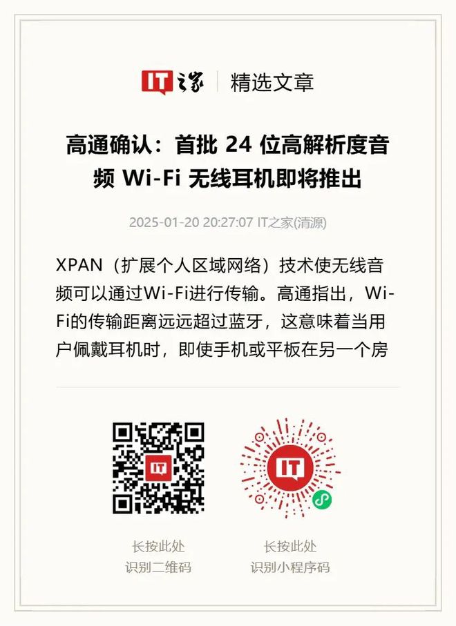 米新旗舰耳机决定用 WiFi爱游戏app登录两年半后的小(图13)