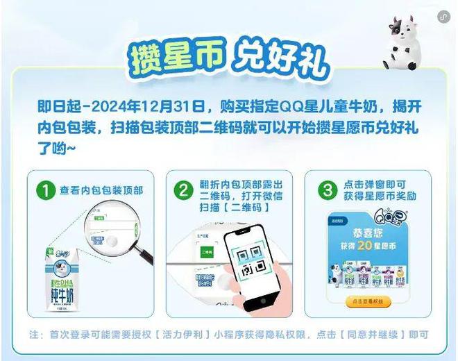 似乎没有满足C端用户的情绪价值！爱游戏app入口QQ星的积分活动(图2)